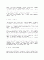 [사회복지론] 미혼부모 청소년 (미혼부모 청소년의 개념, 발생원인, 현황 및 욕구조사, 부정적 영향, 미혼부모 청소년 보호사업의 의의 및 현황, 복지대책) 2페이지