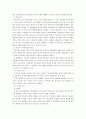 [사회복지론] 미혼부모 청소년 (미혼부모 청소년의 개념, 발생원인, 현황 및 욕구조사, 부정적 영향, 미혼부모 청소년 보호사업의 의의 및 현황, 복지대책) 4페이지