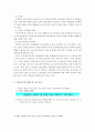 [사회복지론] 미혼부모 청소년 (미혼부모 청소년의 개념, 발생원인, 현황 및 욕구조사, 부정적 영향, 미혼부모 청소년 보호사업의 의의 및 현황, 복지대책) 5페이지