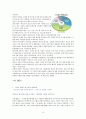 [사회복지론] 미혼부모 청소년 (미혼부모 청소년의 개념, 발생원인, 현황 및 욕구조사, 부정적 영향, 미혼부모 청소년 보호사업의 의의 및 현황, 복지대책) 18페이지