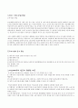 [사회복지론] 모자 가정 여성 (모자가정 여성가구 주의 문제를 여성복지적 시각에서 분석) 2페이지