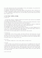 [사회복지론] 모자 가정 여성 (모자가정 여성가구 주의 문제를 여성복지적 시각에서 분석) 3페이지