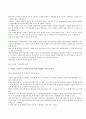 [사회복지론] 모자 가정 여성 (모자가정 여성가구 주의 문제를 여성복지적 시각에서 분석) 11페이지