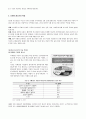 [사회복지론] 다문화 가정 청소년 (다문화가정 청소년 개념, 유형과 현황, 특성, 교육실태, 다문화와 청소년복지, 다문화 청소년 복지의 필요성, 다문화 청소년 복지정책, 다문화 청소년 복지의 과제) 5페이지