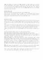 [사회복지론] 다문화 가정 청소년 (다문화가정 청소년 개념, 유형과 현황, 특성, 교육실태, 다문화와 청소년복지, 다문화 청소년 복지의 필요성, 다문화 청소년 복지정책, 다문화 청소년 복지의 과제) 7페이지