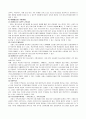 [사회복지론] 기독교사회복지론 (기독교 청소년 복지의 특징과 개념, 기독교 청소년 복지의 성서적 의의, 성서속의 기독교 청소년 복지란, 한국의 청소년 실태, 기독교 청소년복지사업) 6페이지
