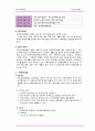 [사회복지] 국민건강보험 (국민건강보험 의의, 입법배경, 연혁, 목적, 원리, 구체적내용, 문제점과 개선방향) 4페이지