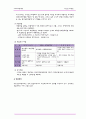 [사회복지] 국민건강보험 (국민건강보험 의의, 입법배경, 연혁, 목적, 원리, 구체적내용, 문제점과 개선방향) 7페이지