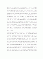 산업공학과 학사 졸업 논문_MRP,JIT와 TOC의 재고관리기법 비교(한글 파일) 5페이지