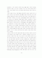 산업공학과 학사 졸업 논문_MRP,JIT와 TOC의 재고관리기법 비교(한글 파일) 6페이지
