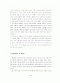 산업공학과 학사 졸업 논문_MRP,JIT와 TOC의 재고관리기법 비교(한글 파일) 10페이지