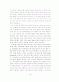 산업공학과 학사 졸업 논문_MRP,JIT와 TOC의 재고관리기법 비교(한글 파일) 11페이지