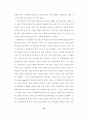 산업공학과 학사 졸업 논문_MRP,JIT와 TOC의 재고관리기법 비교(한글 파일) 12페이지
