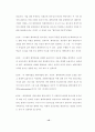 산업공학과 학사 졸업 논문_MRP,JIT와 TOC의 재고관리기법 비교(한글 파일) 14페이지