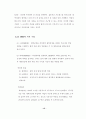 산업공학과 학사 졸업 논문_MRP,JIT와 TOC의 재고관리기법 비교(한글 파일) 15페이지