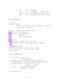 방송광고와 마케팅_ 광고의 이해 8페이지