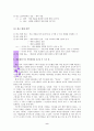 방송광고와 마케팅_ 광고의 이해 9페이지