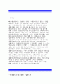 연세대학교 경제대학원 연구계획서) 경제학과 대학원학업계획서,연구수학계획서,연세대학교 연세대학교 대학원 경제학과 수학계획서,학업계획서,자기소개서,경제학과대학원학업계획서,대학원경제학과 2페이지