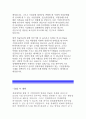 연세대학교 경제대학원 연구계획서) 경제학과 대학원학업계획서,연구수학계획서,연세대학교 연세대학교 대학원 경제학과 수학계획서,학업계획서,자기소개서,경제학과대학원학업계획서,대학원경제학과 4페이지