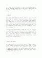 수도권매립지관리공사 최신 BEST 합격 자기소개서 3페이지