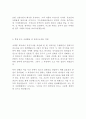 수도권매립지관리공사 최신 BEST 합격 자기소개서 4페이지