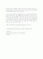 수도권매립지관리공사 최신 BEST 합격 자기소개서 5페이지