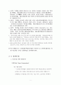 유해폐기물처리공학 (토양정화사업) 결과레포트 - 부산괘법지구 토양정화용역정화사업 제안서 7페이지