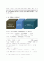 유해폐기물처리공학 (토양정화사업) 결과레포트 - 부산괘법지구 토양정화용역정화사업 제안서 14페이지