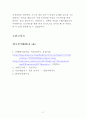 유해폐기물처리공학 (토양정화사업) 결과레포트 - 부산괘법지구 토양정화용역정화사업 제안서 19페이지