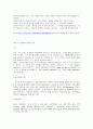 생물실험 쥐 해부 결과레포트 (쥐 해부비교 실험, 내부관찰, 외부관찰, 쥐의 각 기관들의 위치와 기능) 7페이지