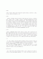 생물실험 쥐 해부 결과레포트 (쥐 해부비교 실험, 내부관찰, 외부관찰, 쥐의 각 기관들의 위치와 기능) 8페이지