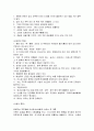 생물실험 쥐 해부 결과레포트 (쥐 해부비교 실험, 내부관찰, 외부관찰, 쥐의 각 기관들의 위치와 기능) 11페이지