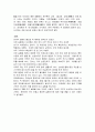 생물실험 쥐 해부 결과레포트 (쥐 해부비교 실험, 내부관찰, 외부관찰, 쥐의 각 기관들의 위치와 기능) 12페이지