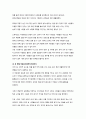 몽테스키외 법의정신을 읽고 4페이지