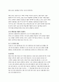 몽테스키외 법의정신을 읽고 5페이지