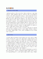 최종합격 가온미디어 자기소개서+면접질문 기출문제, 가온미디어자기소개서예문, 가온미디어자기소개서샘플, 가온미디어자소서, 가온미디어지원동기, 가온미디어채용 [가온미디어자기소개서] 2페이지