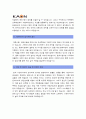 최종합격 가온미디어 자기소개서+면접질문 기출문제, 가온미디어자기소개서예문, 가온미디어자기소개서샘플, 가온미디어자소서, 가온미디어지원동기, 가온미디어채용 [가온미디어자기소개서] 3페이지