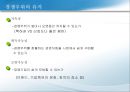 [게임이론]경쟁우위와  경쟁전략 7페이지