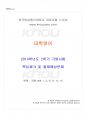 2014년 2학기 대학영어 기말시험 핵심체크 1페이지
