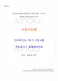 2014년 2학기 수학의이해 기말시험 핵심체크 1페이지