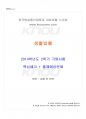 2014년 2학기 생활법률 기말시험 핵심체크 1페이지