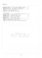 2014년 2학기 고전시가강독 기말시험 핵심체크 5페이지