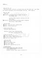2014년 2학기 고소설론과작가 기말시험 핵심체크 5페이지