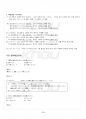 2014년 2학기 일본어문법 기말시험 핵심체크 3페이지