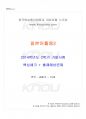2014년 2학기 일본어활용2 기말시험 핵심체크 1페이지