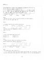 2014년 2학기 일본어활용2 기말시험 핵심체크 4페이지