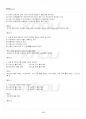 2014년 2학기 일본인의경제생활 기말시험 핵심체크 5페이지