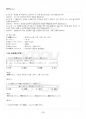 2014년 2학기 일본의언어와문화 기말시험 핵심체크 4페이지