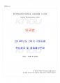 2014년 2학기 인권법 기말시험 핵심체크 1페이지