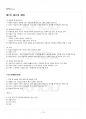 2014년 2학기 세법 기말시험 핵심체크 2페이지